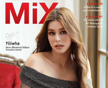 ยิหวา ปรียากานต์ ใจกันทะ Issue 199 ธีม Precious Of Time ล้ำค่าเหนือกาลเวลา